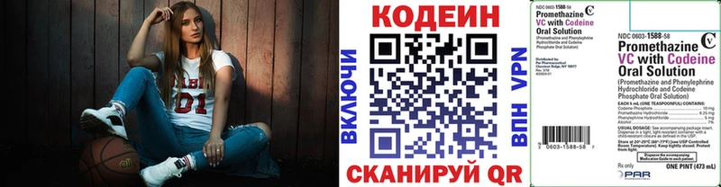 купить  сайты  Калининец  Кодеиновый сироп Lean Purple Drank 
