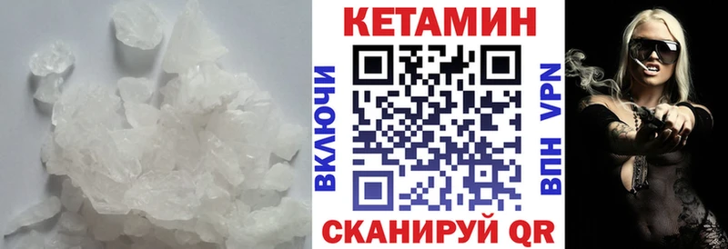 КЕТАМИН ketamine  Калининец 