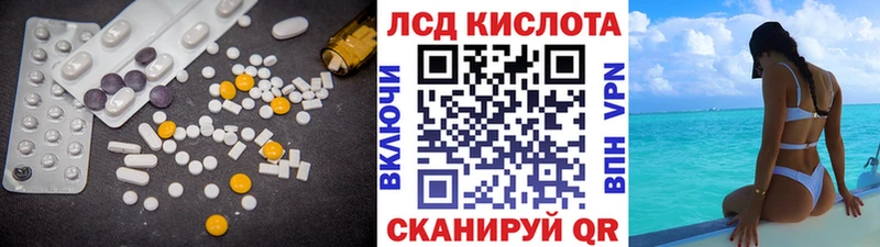 LSD-25 экстази кислота Калининец