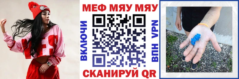 МЯУ-МЯУ мяу мяу  ссылка на мегу ТОР  Калининец  где купить  