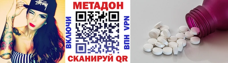 МЕТАДОН белоснежный  как найти закладки  Калининец 